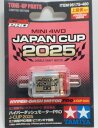 ミニ四駆 ハイパーダッシュモーターPRO J-CUP 2025 タミヤ 改造 ミニ四駆 限定 ITEM95175