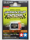 ミニ四駆 トルクチューン2モーターPRO J-CUP 2025 タミヤ 改造 ミニ四駆 限定 ITEM95177