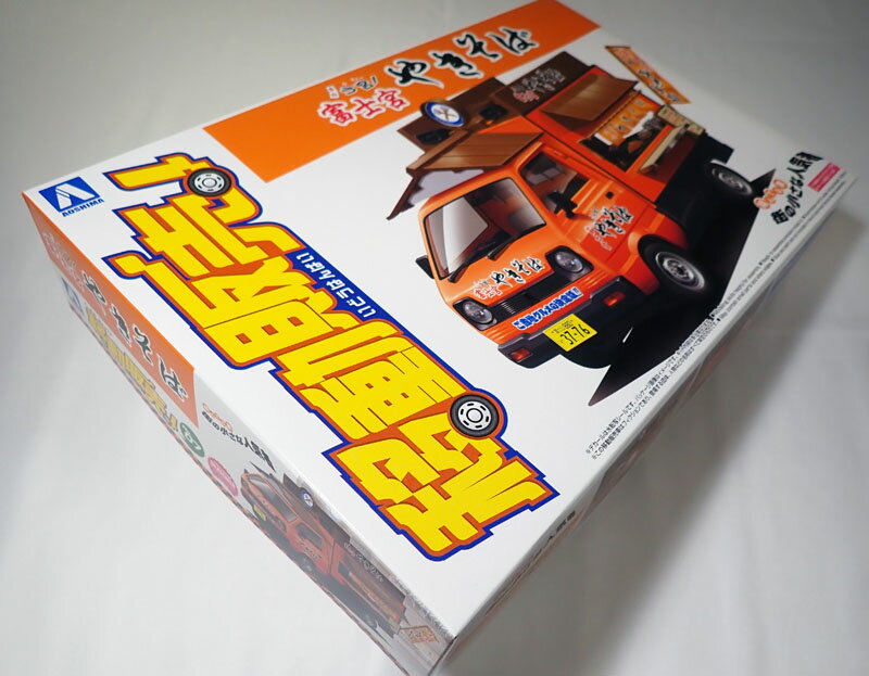 Rakuten - 1/24 移動販売 No.07 富士宮やきそば アオシマ
