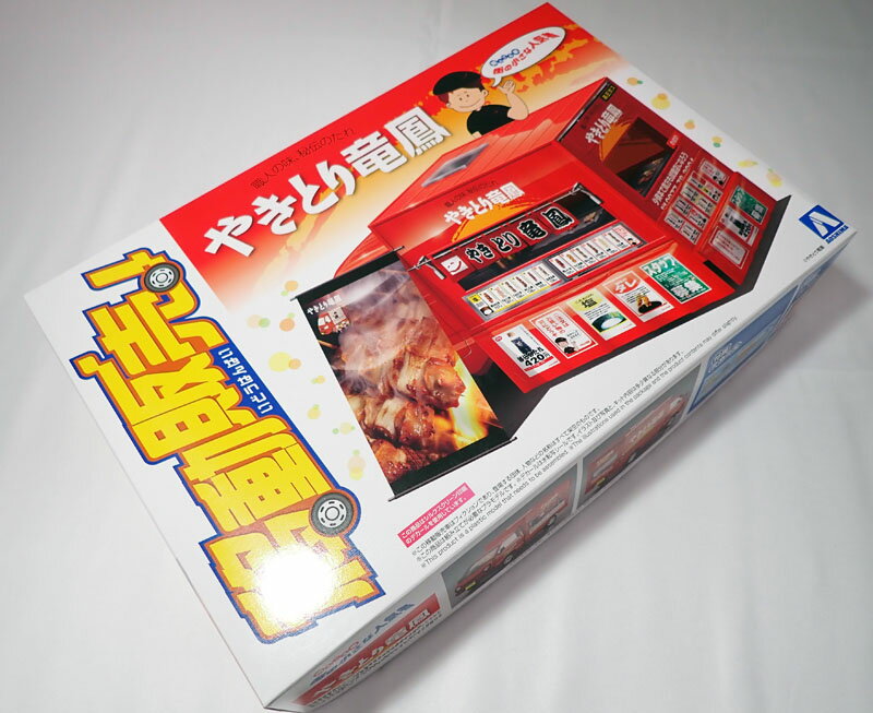 Other - 1/24 移動販売 No.08 やきとり竜鳳 アオシマ