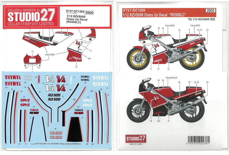 1/12 ヤマハ RZV 500R ドレスアップデカール RD500LC タミヤ対応 スタジオ27 ST27-DC1269