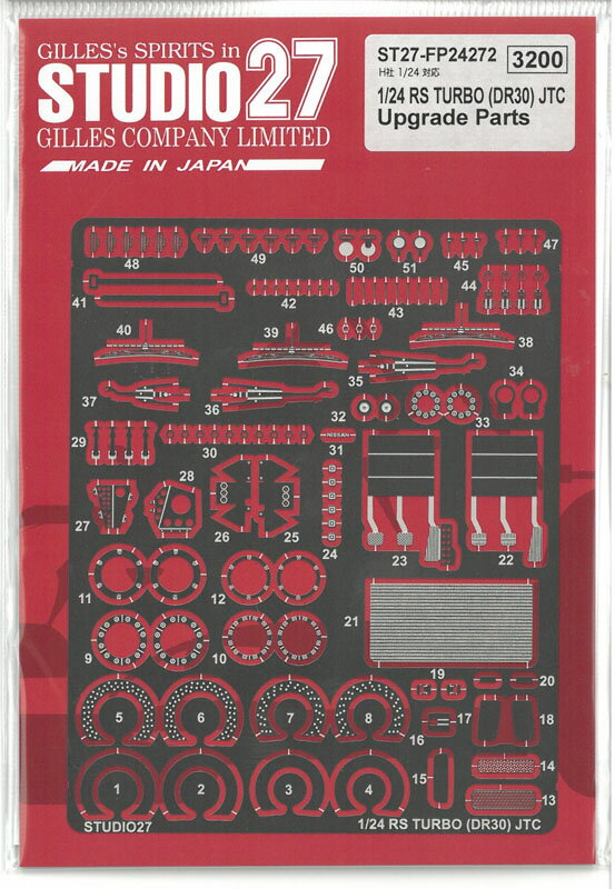 Rakuten - 1/24 ニッサン スカイライン RSターボ R30 JTC ディティールアップパーツ ハセガワ対応 スタジオ27 プラモデル エッチングパーツ FP24272