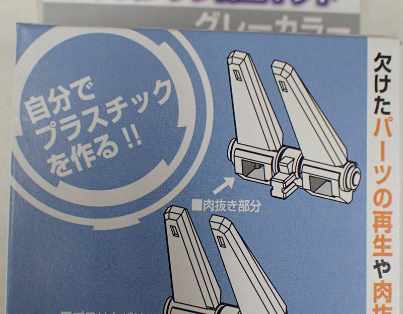 プラリカバリーキット ガイアノーツ M-11