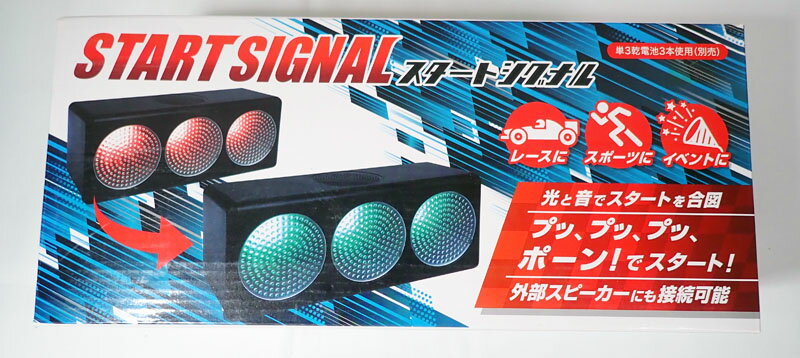 Other - リード(Lead) スタート シグナル 単三乾電池型