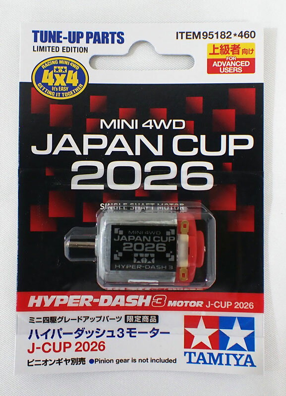 楽天市場】ミニ四駆 モーター ハイパーダッシュの通販