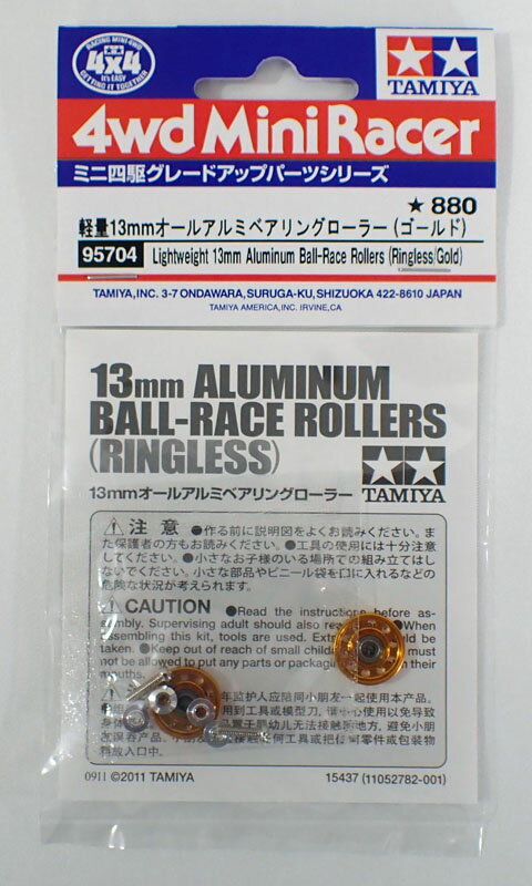Rakuten - ミニ四駆 軽量13mmオールアルミベアリングローラー (ゴールド) タミヤ ミニ四駆特別企画 ITEM95704