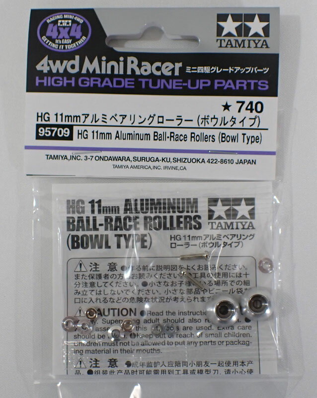 Rakuten - ミニ四駆 HG 11mmアルミベアリングローラー (ボウルタイプ) タミヤ ミニ四駆特別企画 ITEM95709