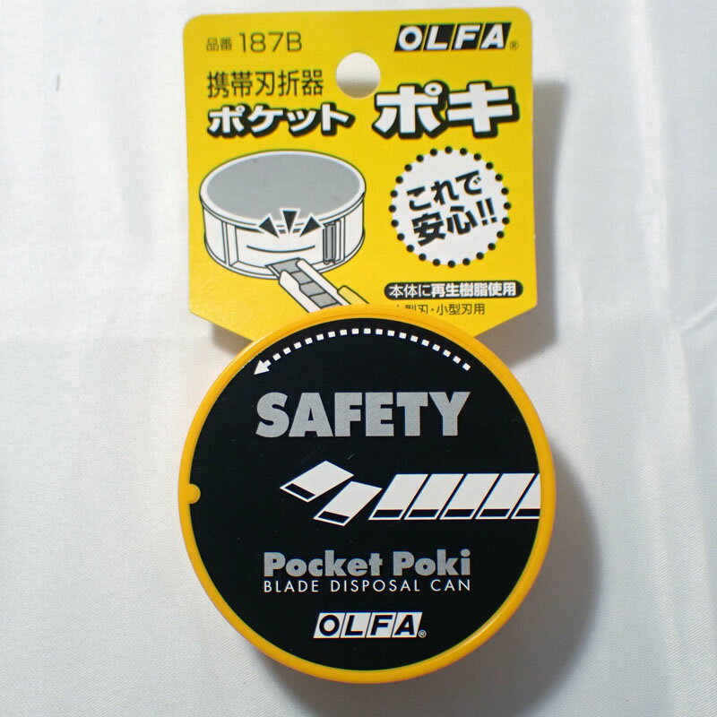 Rakuten - OLFA 187B ポケットポキ