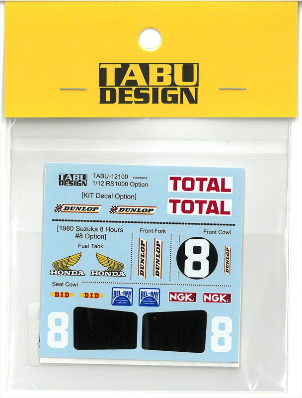 1/12 ホンダ RS1000 オプションデカール タミヤ対応 スポンサーデカール タブデザイン TABU-12100