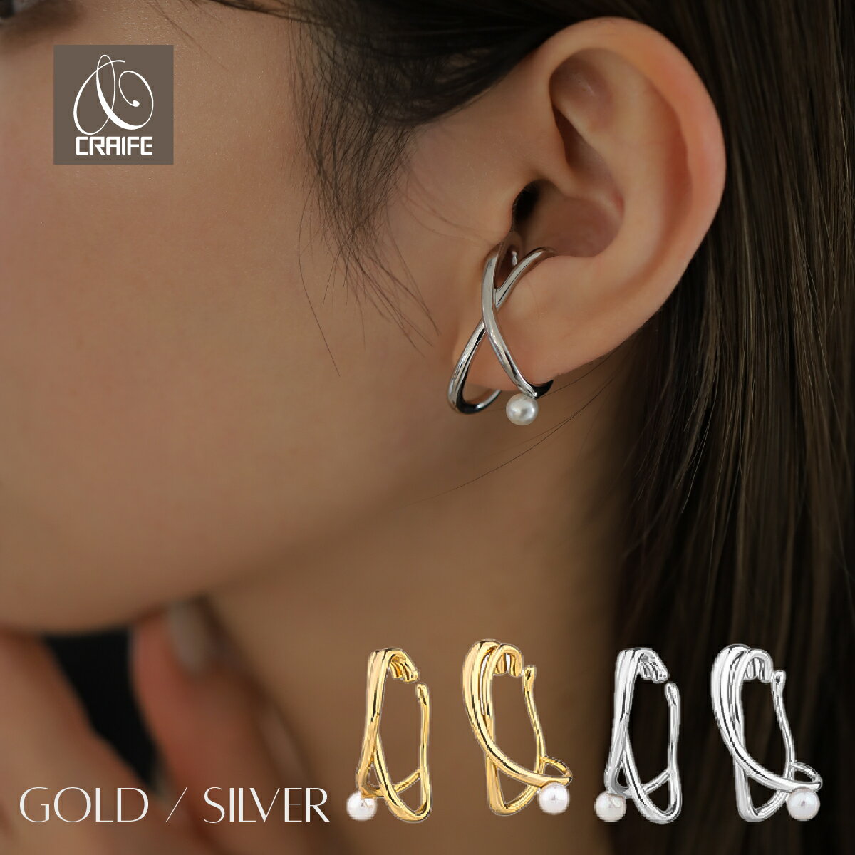 【P10倍+最大30%OFFクーポン配布中】 イヤーカフ イヤーカフス イヤカフ 両耳セット 大ぶり 金属アレルギー対応 18K ニッケルフリー クロスライン ...