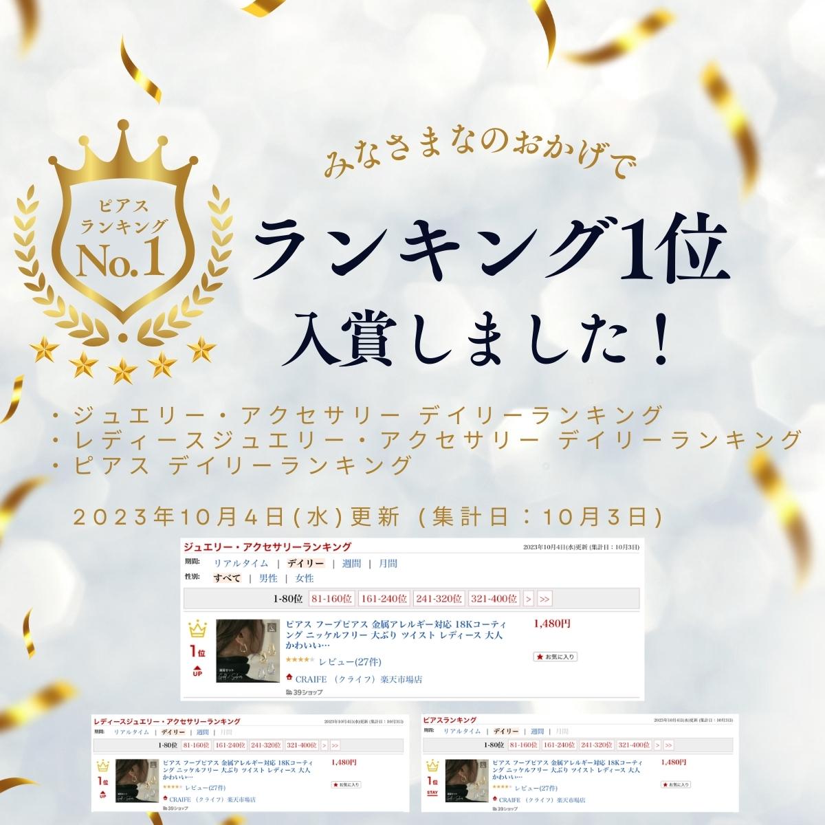 【最大30%OFF】大ぶりツイストピアス!金属アレルギー対応の上品なジュエリー【CRAIFE】 縦画像 3