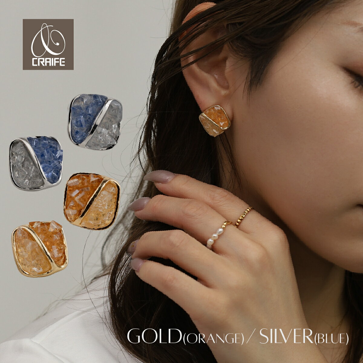 【新作P20倍+最大30%OFFクーポン配布中】 ピアス 金属アレルギー対応 18Kコーティング レディース 大人 シンプル モダン エレガント かわいい ジュエリー ゴールド シルバー オレンジ ブルー 送料無料 プチプライス高見え CRAIFEのサムネイル