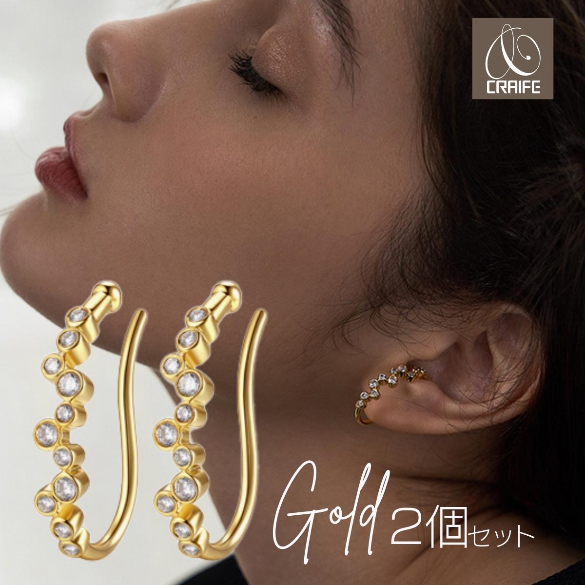 【P10倍+最大30%OFFクーポン配布中】 イヤーカフ 2個セット キュービックジルコニア イヤーカフス イヤカフ イヤリング 金属アレルギー対応 ニッケルフ...