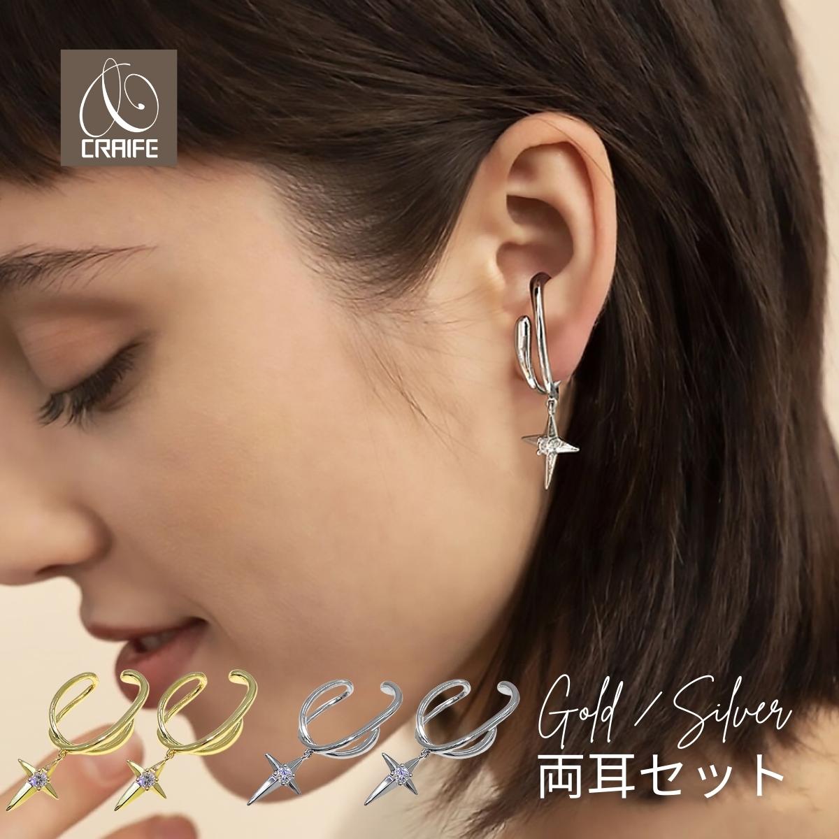 【P10倍+最大30%OFFクーポン配布中】 イヤーカフ イヤーカフス イヤカフ 両耳セット 金属アレルギー対応 18K ニッケルフリー クロスライン ドロップ...