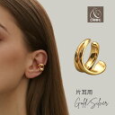 【P10倍+最大10%OFFクーポン配布中】 イヤーカフ イヤカフ イヤーカフス 金属アレルギー対応 K18 メタル ニッケルフリー シンプル ダブルライン レ...
