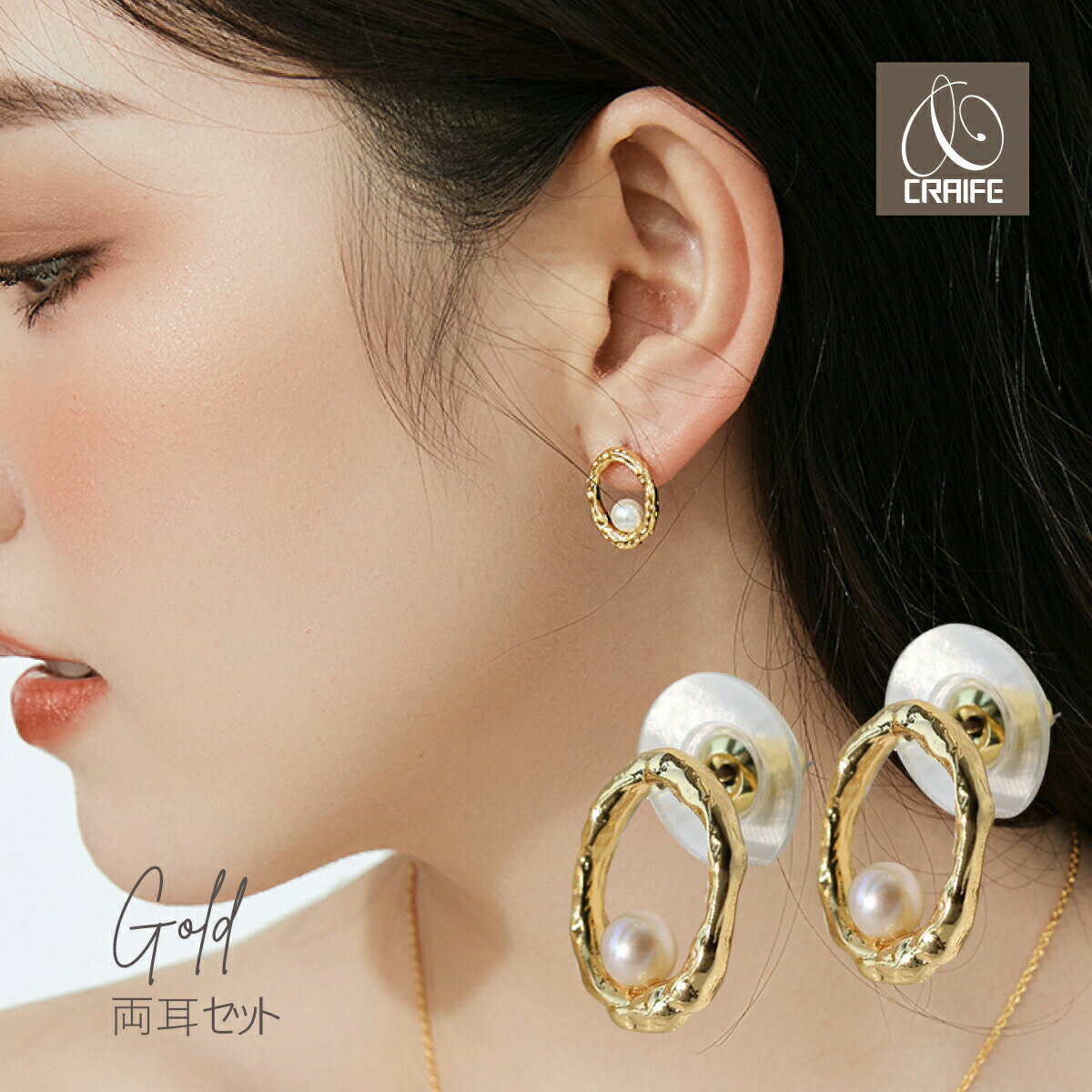 【P10倍+最大30%OFFクーポン配布中】 ピアス 金属アレルギー対応 18K コーティング ニッケルフリー レディース スタッドピアス 大人 かわいい スタイリッシュ シンプル 上品 エレガント ジュエリー ゴールド 送料無料 プチプライス高見え CRAIFEのサムネイル