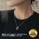 【最大20％OFFクーポン配布中】 ネックレス 金属アレルギー対応 サージカルステンレス 18K K18 チェーン オーバル ねじり ツイスト チャーム レディース 大人 かわいい エレガント 上品 ジュエリー ペンダント ゴールド 送料無料 チプライス高見え CRAIFE