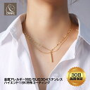 【P10倍+最大25％OFFクーポン配布中】 ネックレス 金属アレルギー対応 SUS304ステンレス 18K K18 コーティング チェーン 2連 重ね付け風 レディース 大人 かわいい エレガント 上品 ジュエリー ペンダント ゴールド 送料無料 プチプライス高見え CRAIFE