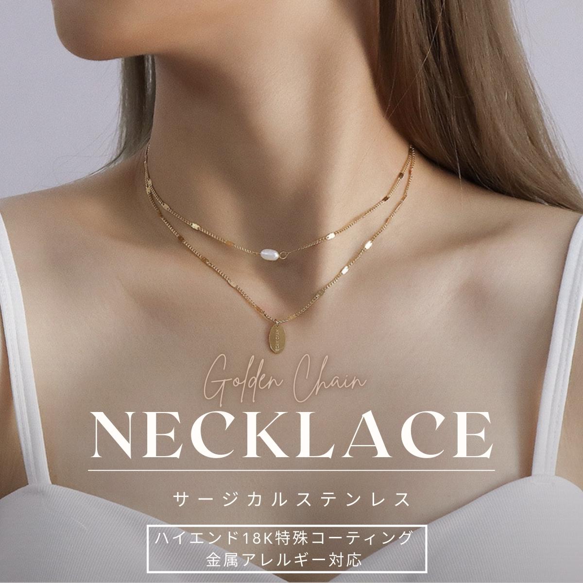 【P10倍+最大30%OFFクーポン】 ネックレス 金属アレルギー対応 ステンレス 18K K18...