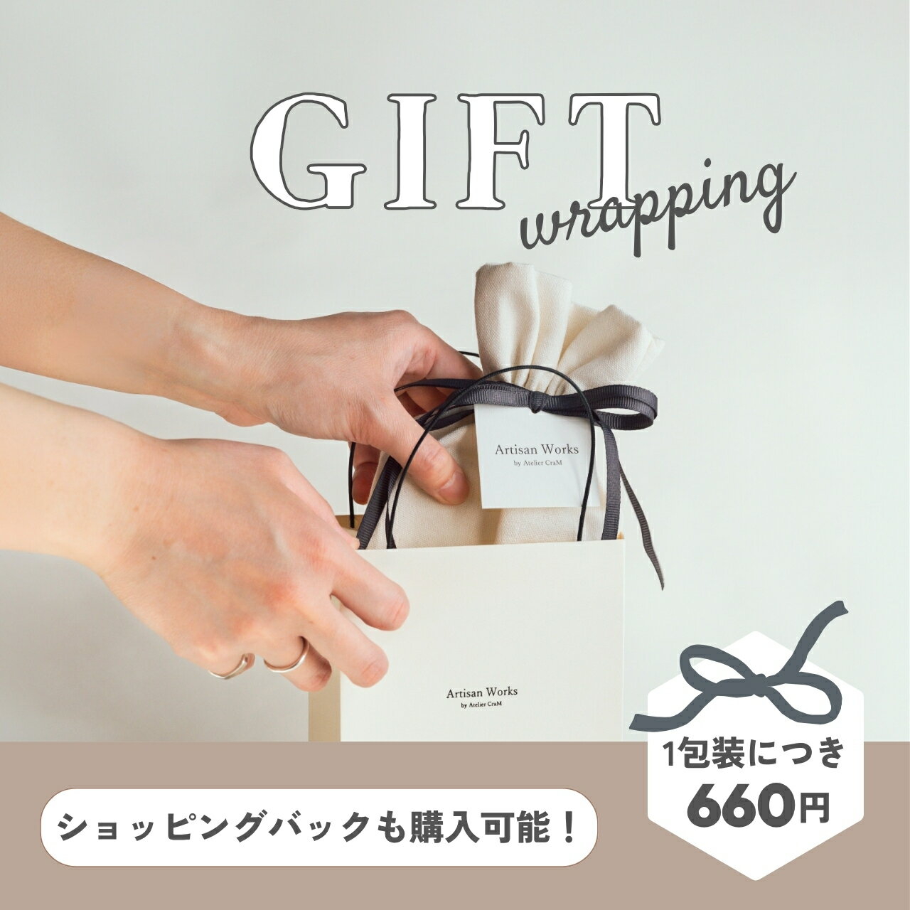 ※単品購入不可※ギフトラッピング