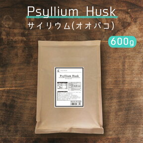 国内製造 サイリウムハスク （オオバコ) 600g 粉末 水溶性食物繊維 不溶性食物繊維 低カロリー 糖質ゼロ 置き換え ダイエット 糖質制限 におすすめ！