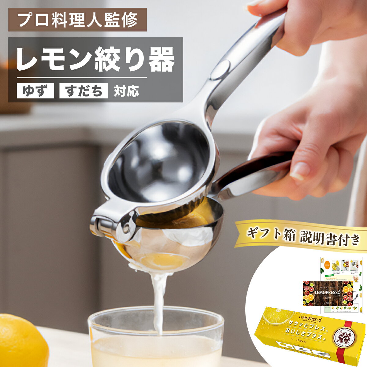 【プロ料理人が監修】LEMOPRESSO レモン絞り器 ハンドジューサー レモンしぼり 手動 ジュー ...