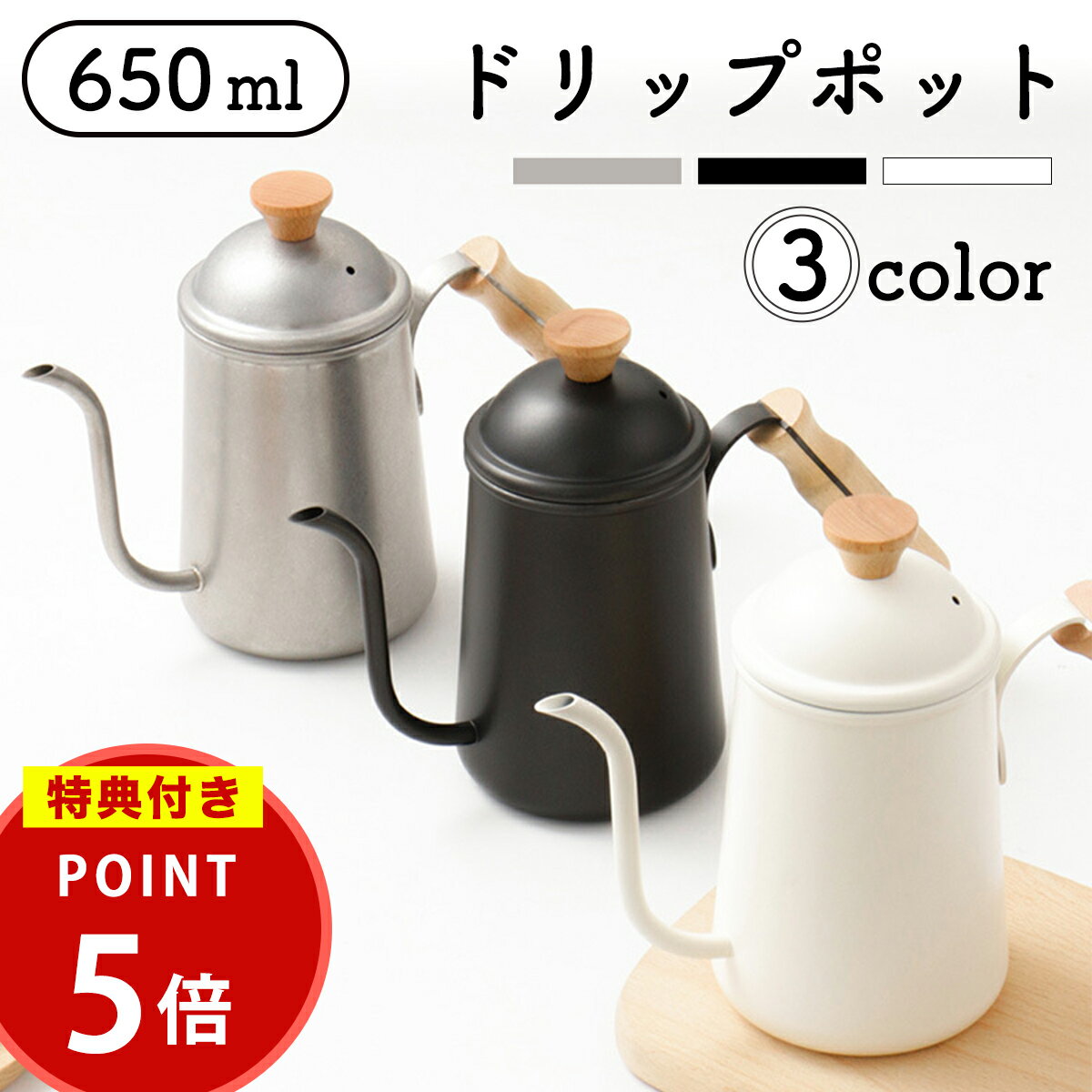 ★ポイント5倍★ ドリップポット 650ml 直火 コーヒー ドリップ 珈琲 細口 ステンレス ケトル 北欧風 おしゃれ ドリップコーヒー コーヒードリップポット コーヒーケトル ドリップポッド コーヒーやかん アウトドア キャンプ【送料無料】【1年保証】