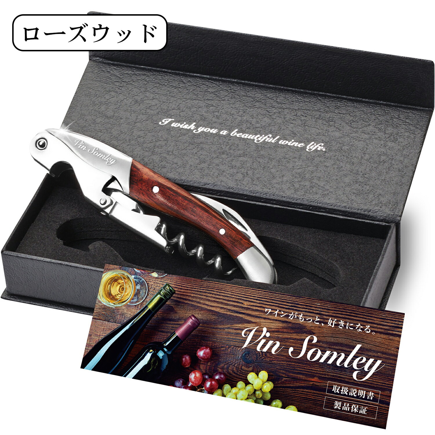 楽天市場】ワインオープナー（カラーワインレッド）（キッチン用品