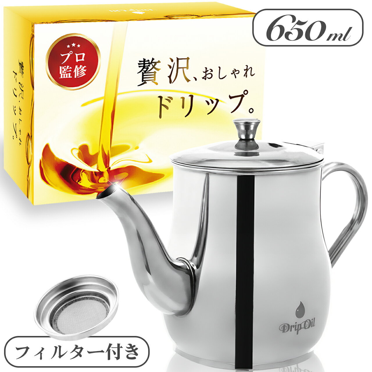 Cranely『DripOil 650ml』
