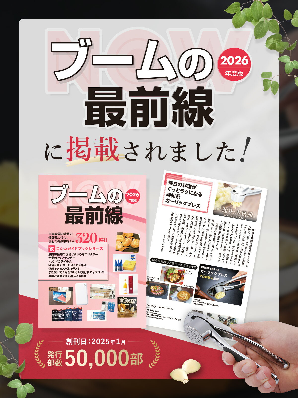 【3冠達成】★楽天1位★【プロ監修】 ガーリックプレス にんにくつぶし にんにく潰し ニンニククラッシャー にんにく ニンニク おろし器 にんにく絞り つぶし器 潰し器 潰し機 つぶし機 みじん切り器 潰し器具 大蒜 生姜対応 食洗機対応 ＼特典あり／【送料無料】【1年保証】