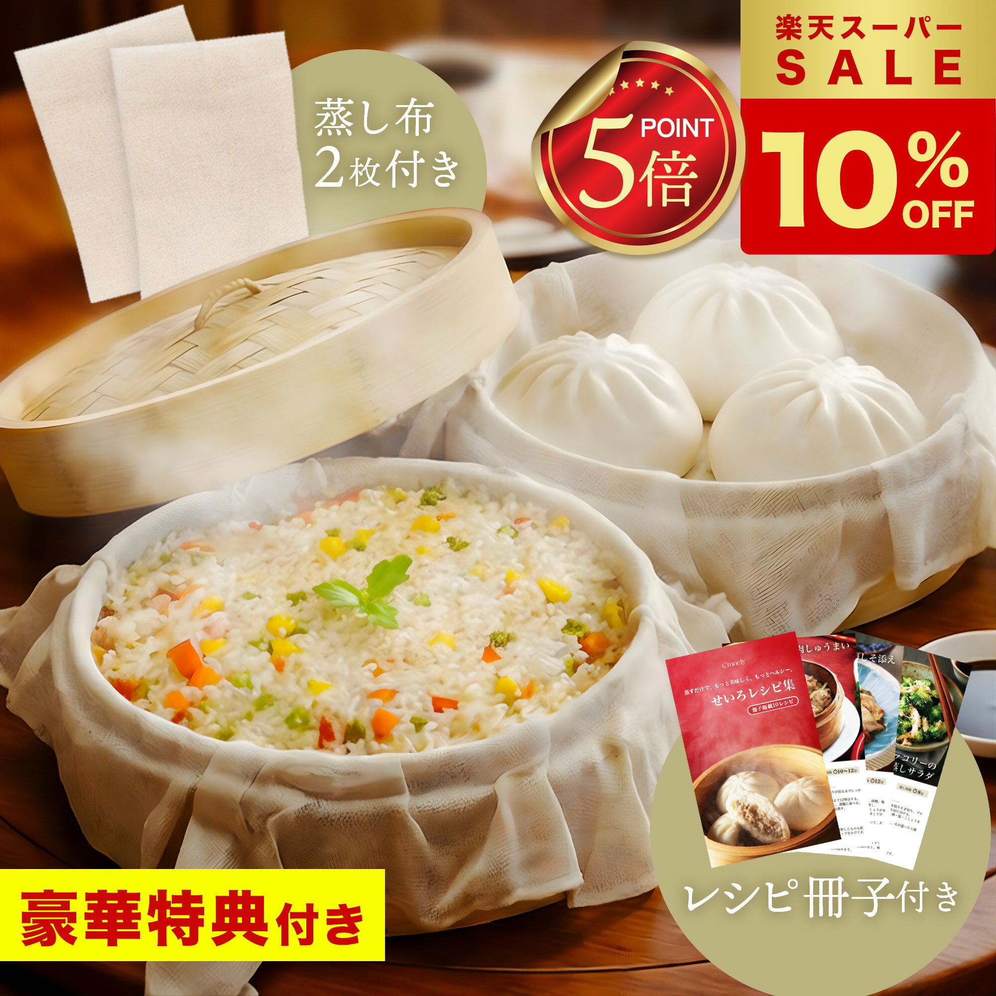 【楽天SS限定10%オフ】＼楽天1位／【ポイント5倍】 せいろ せいろ蒸し器 蒸し器 中華せいろ せいろ蒸し 蒸籠 蒸篭 セット 二段 蓋 本体 竹製 セイロ 蒸し 18cm 21cm 24cm 点心 中華 肉まん シュウマイ 中華セイロ 竹 【1年保証】＼特典あり／★テレビで話題★