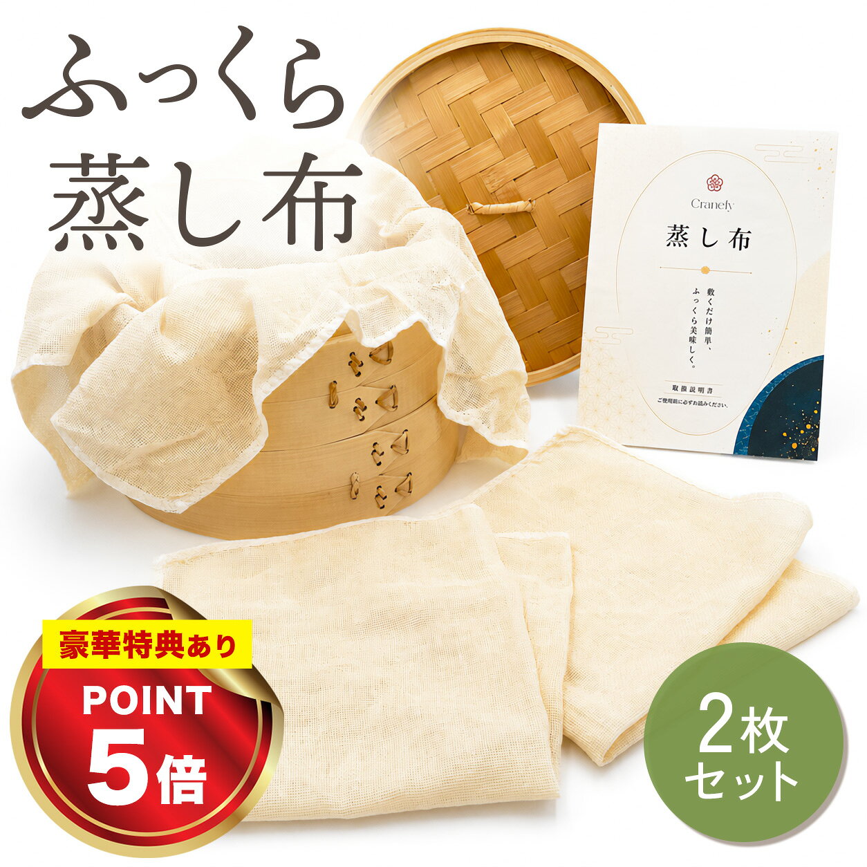 【料理研究家推薦】 蒸し布 さらし布 [2枚セット] 蒸し料理 せいろ 蒸し器 布 梅布 こし布 濾し布 炊飯ネット蒸し 布…