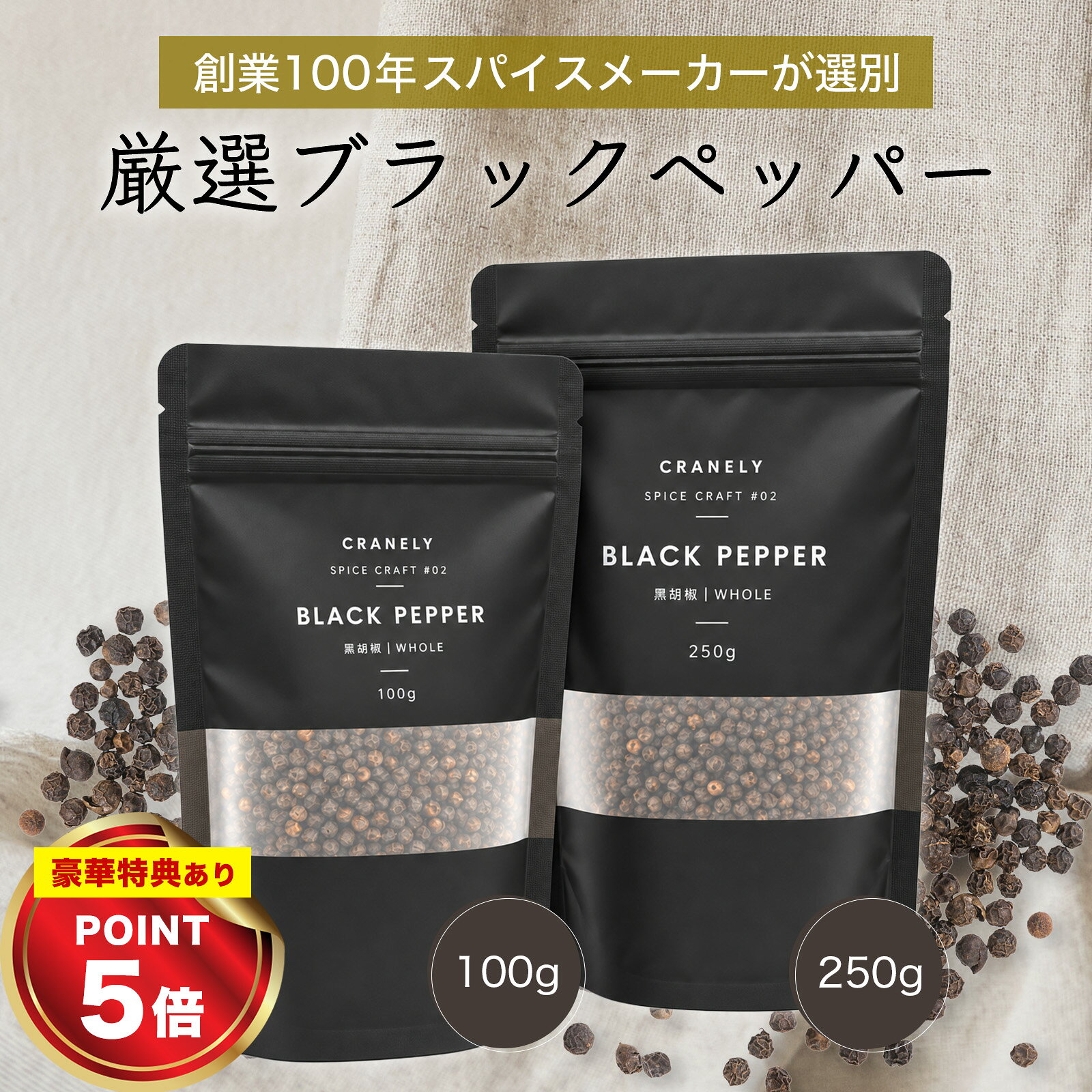 楽天市場】インドネシア ブラックペッパーの通販