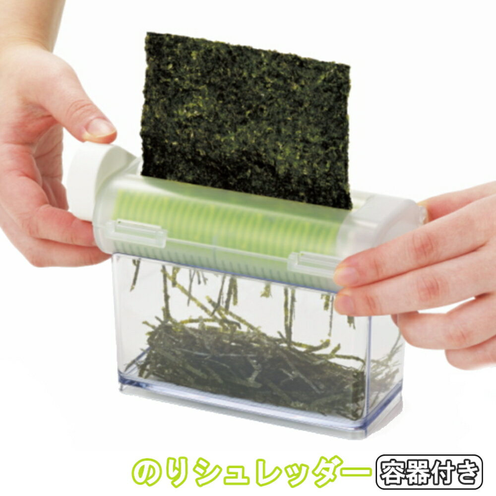 Rakuten - AKEBONO/曙産業 のりシュレッダー(刻みのり) 容器付き ★1.5mm幅であっという間に切れる新製品♪ アケボノ CH-2096_AK