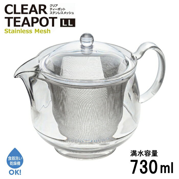Rakuten - AKEBONO/曙産業 TW-3723 クリアティーポット LL ステンレスメッシュ 730ml