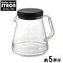 【送料無料】AKEBONO/曙産業 コーヒーサーバーストロン 750 満水容量850ml TW-3725WH/TW-3727BK 【沖縄は送料1500円】60サイズ その1