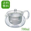 【送料無料】HARIO/ハリオ 耐熱ガラス製 茶茶急須 丸 700ml　CHJMN-70T 日本茶 中国茶 紅茶 ハーブティー【送料無料、ただし北海道・九州は300円、沖縄は1,500円】