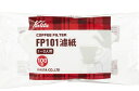 *カリタ コーヒーフィルター 1〜2人用 FP-101濾紙 100枚入 9-0904-0401_ES
