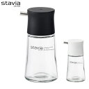 スタビアリュクス 調味差し S Φ50×H102mm 80ml ブラック ホワイト _RP 調味料入れ ガラス製 卓上小物 醤油差し しょうゆ