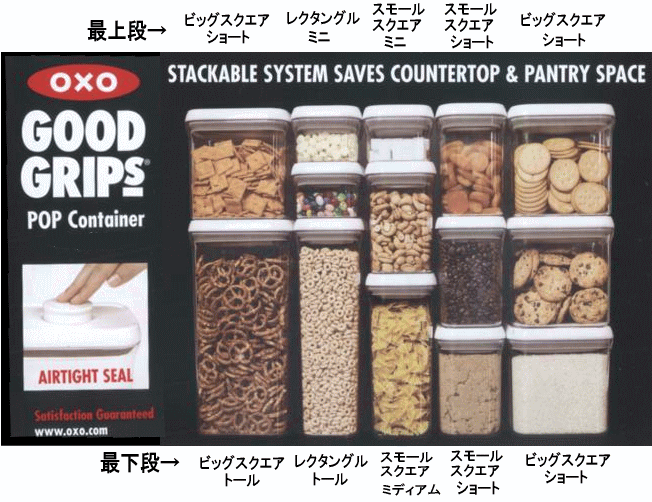 ◎OXO/オクソーポップコンテナスモールスクエアトール2.0L110×110×320H