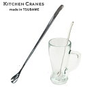 ◎*【ゆうパケット便で12本まで280円】18-8 ロングマドラースプーン 225mm 1875100_RP