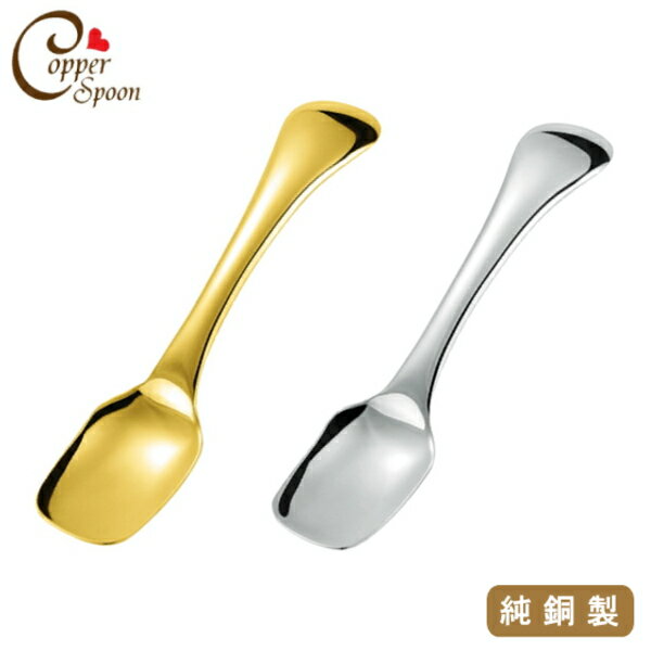 【送料無料・ゆうパケット便】melt 純銅製アイスクリームスプーン スクエア 1本販売 CIS-1G(ゴールド) / CIS-1S(シルバー)_AHのサムネイル