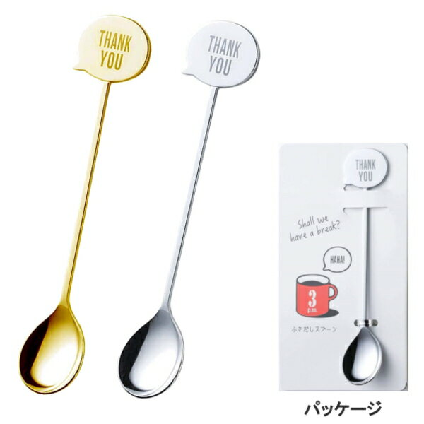 Rakuten - ふきだしスプーン 140mmTK【日本製】コーヒースプーン 吹き出し