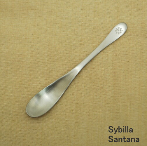 シビラ カトラリー 【即納OK！】Sybilla シビラ　カトラリー　サンタナ　コーヒースプーン 122mm＜つや消し仕上げ＞SY-118S_SAK