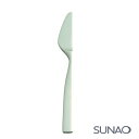 ◎【ゆうパケット便】SUNAO スナオ カトラリー バタースプレター 165mm<つや消し仕上げ>≪日本製≫_SH
