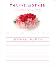 母の日 メッセージカード 二つ折り、 広げると9×11cm、折ると9×5.5cm カラー印刷