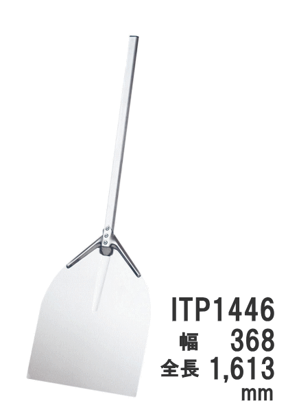 AM　アルミピザピール　ミディアム　ITP1446幅368×全長1613mm 9-0964-0204_ES