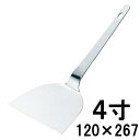 18-0 ステンレス 共柄起金 4寸 幅120×267mm 起こし金 9-1009-0102_ES