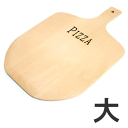 木製ピザピール 大 300×330×全長460mm (ピザボード) 9-0965-0701_ES 100サイズ その1