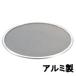 アルミ　ピザ焼網　6インチ直径150mm　WPZ-02/ 9-0962-0202_ES